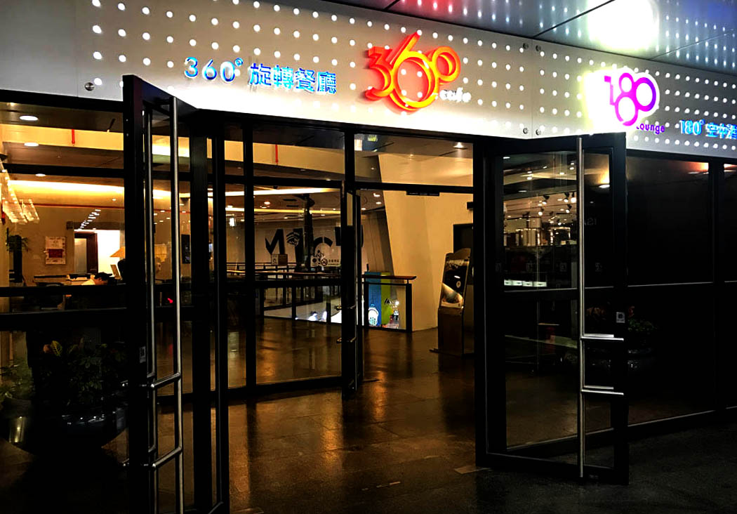 360 cafe: Entrance