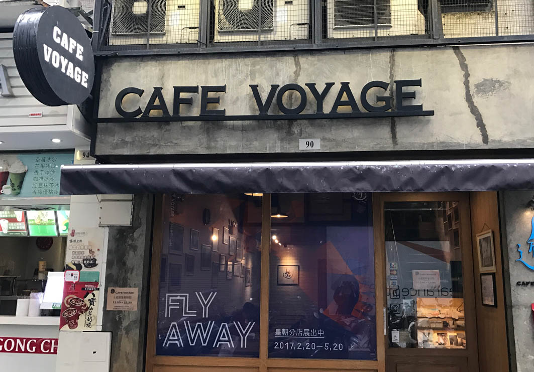 Cafe Voyage: Entrance