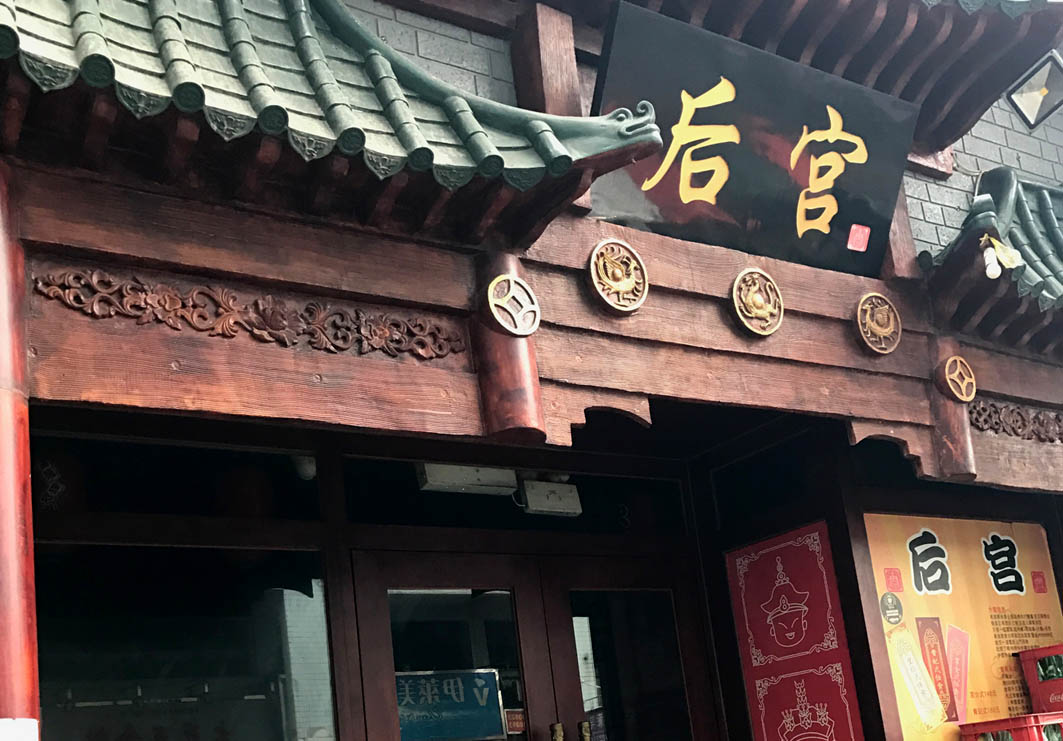 Hau Kong Macau: Entrance