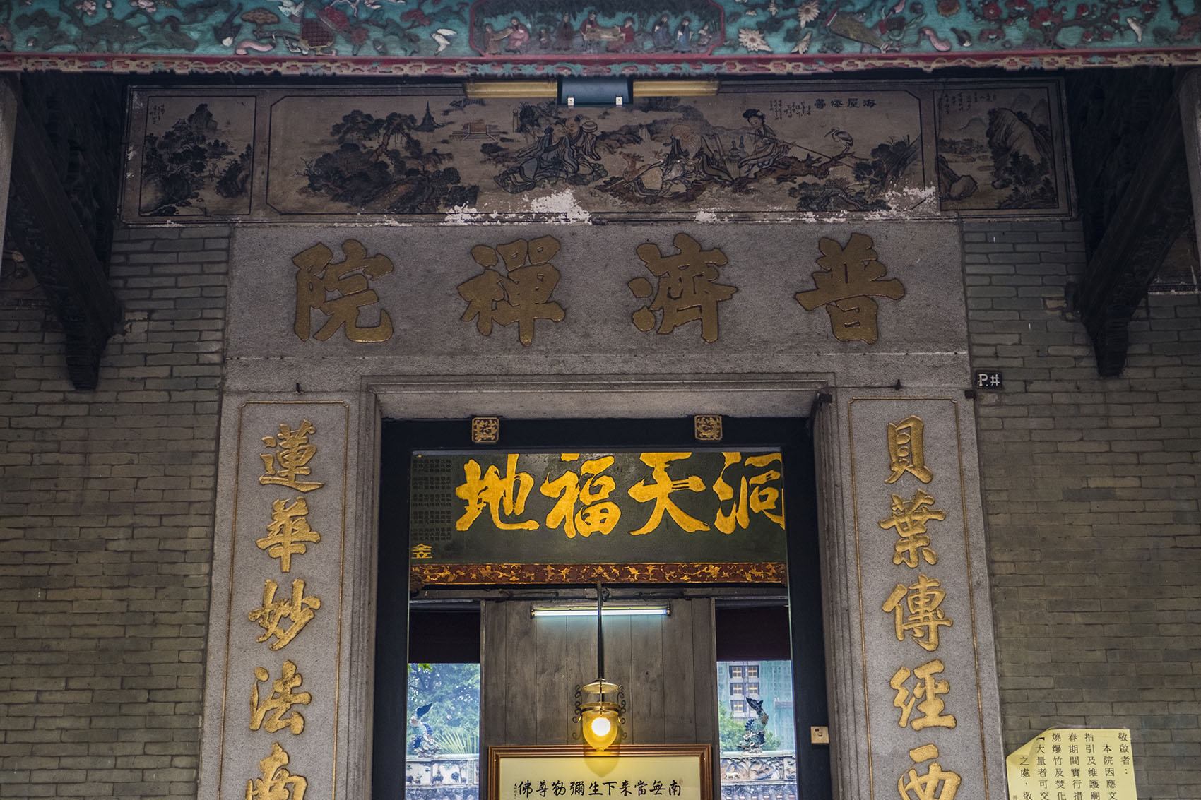 Kun Iam Tong Temple: Entrance