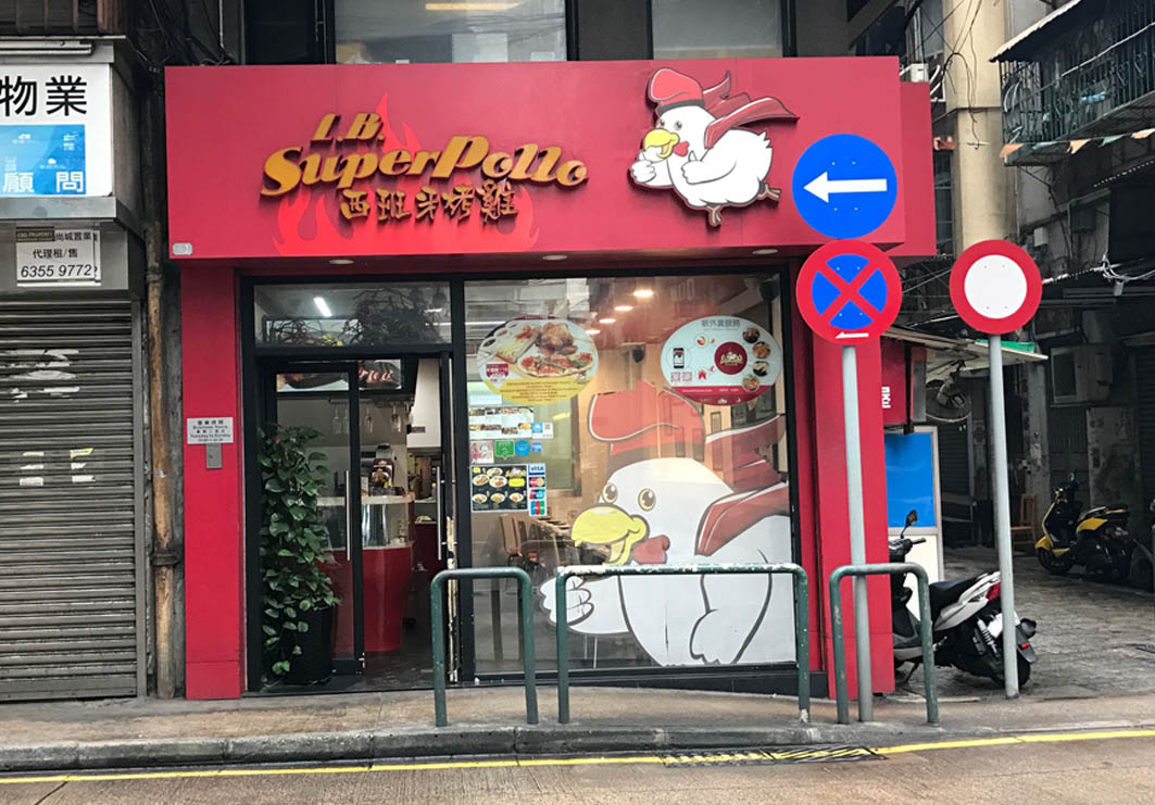 LB Superpollo: Entrance