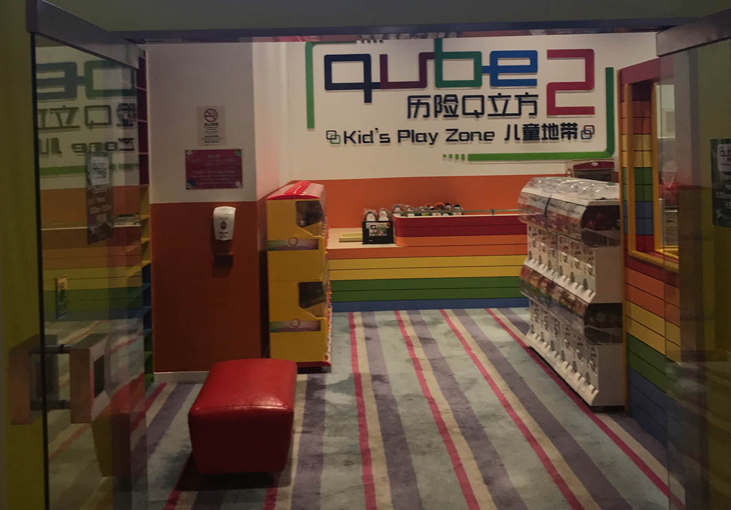 Qube 2 Macau: Entrance