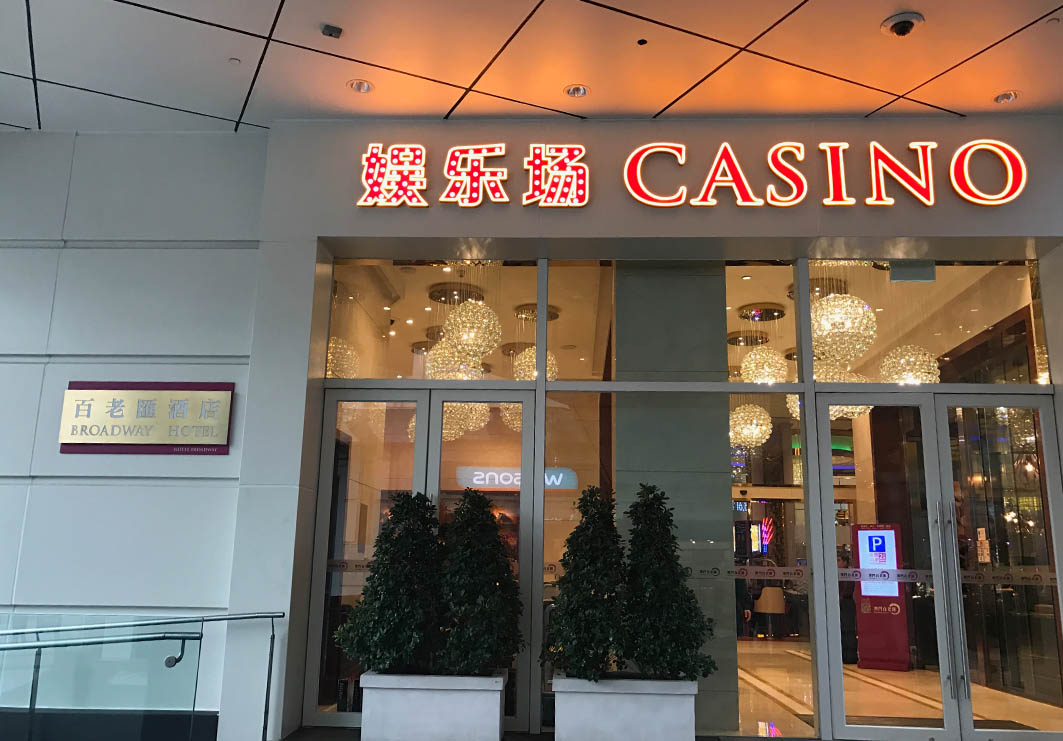 Broadway Casino Macau: Entrance