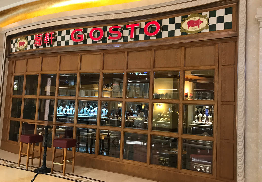 Gosto Macau: Entrance