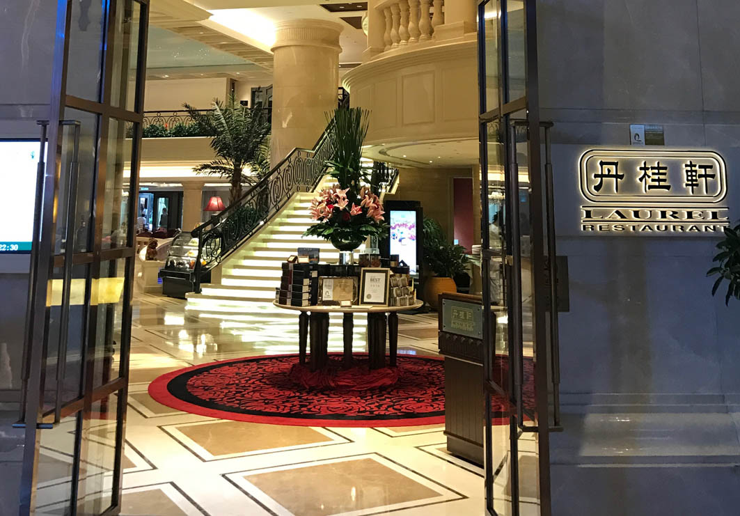 Laurel Macau: Entrance