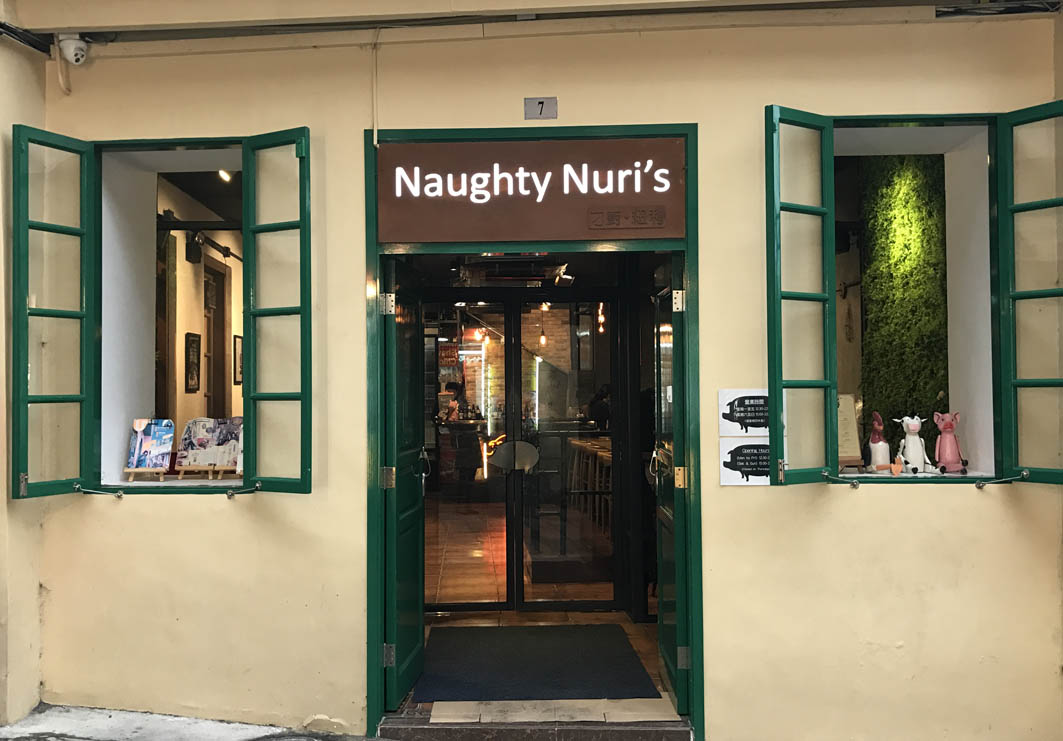 Naughty Nuri's: Entrance