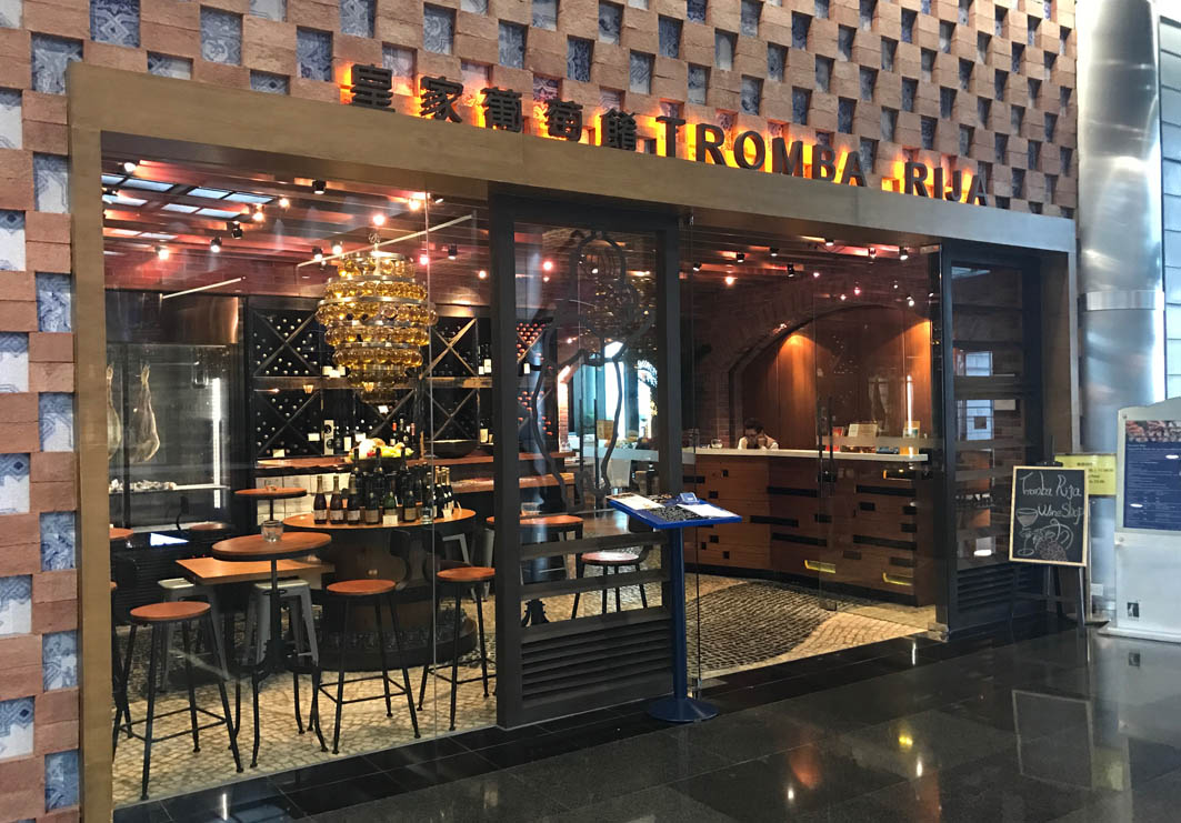 Tromba Rija Macau: Entrance