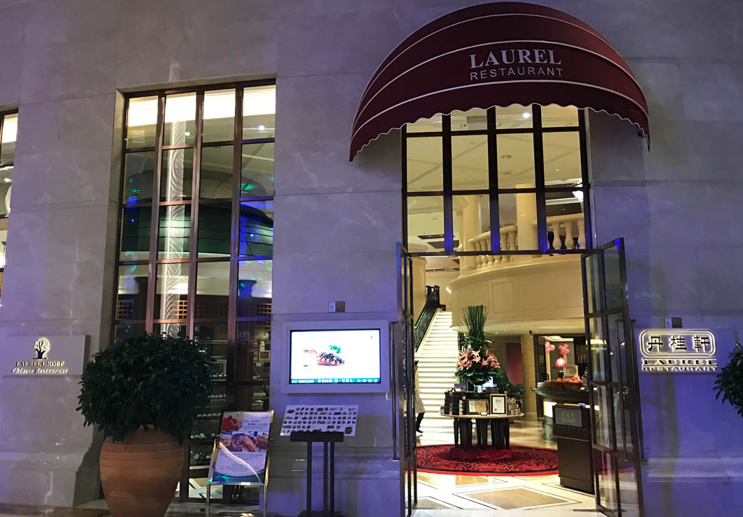 Laurel Macau: Exterior