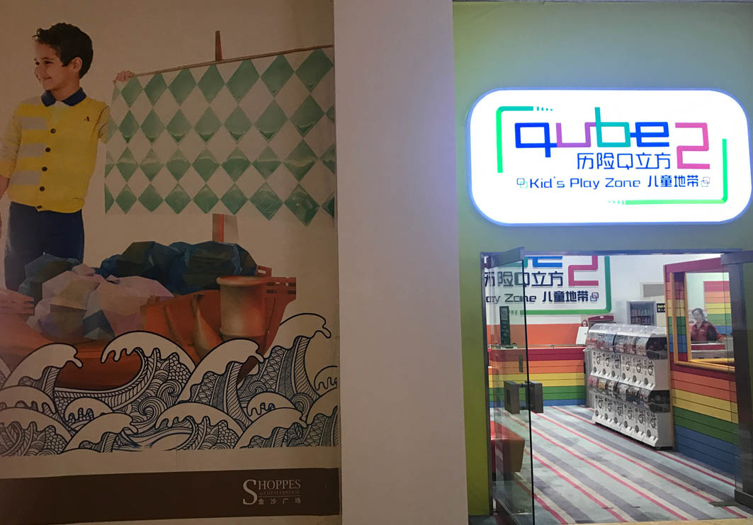 Qube 2 Macau: Exterior