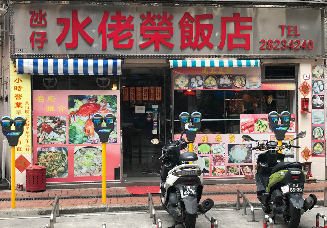 Soi Lou Weng: Exterior