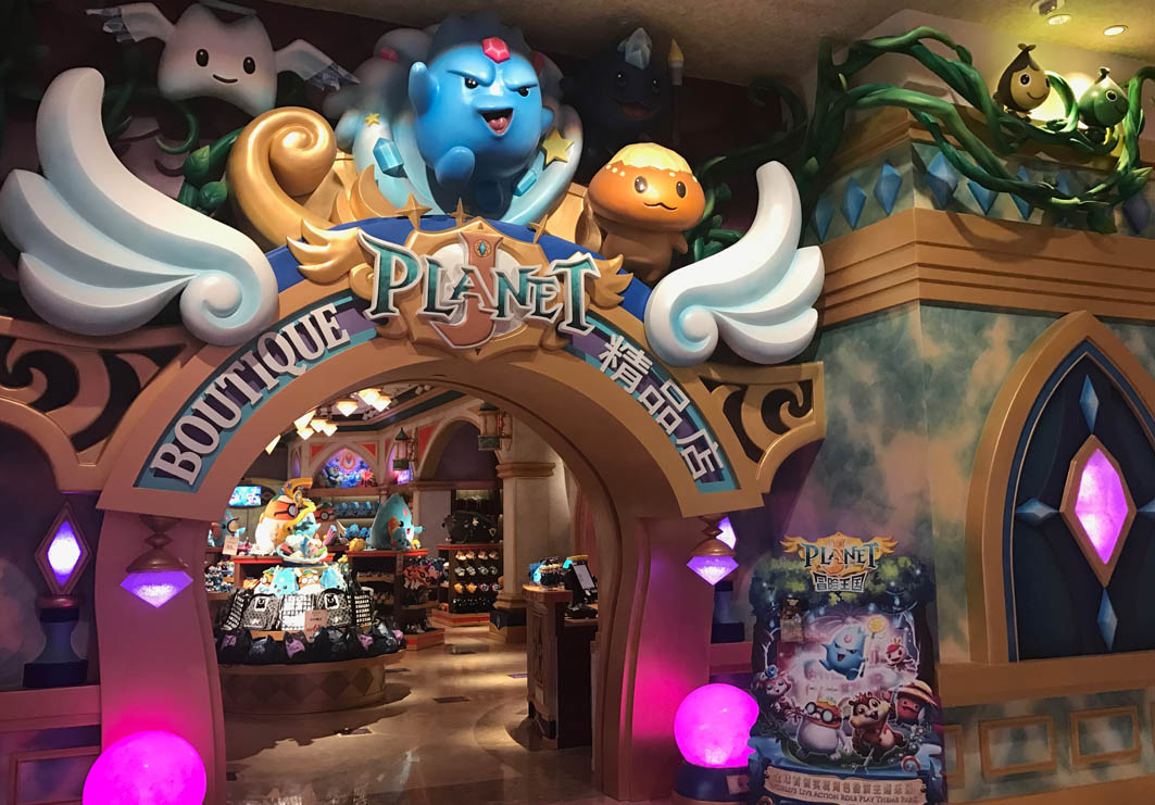 Planet J Macau: Gift Shop