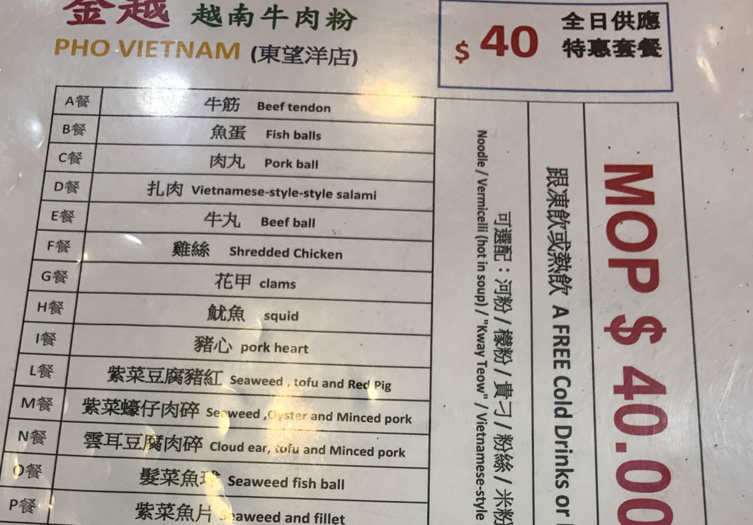 Pho Vietnam Macau: Menu