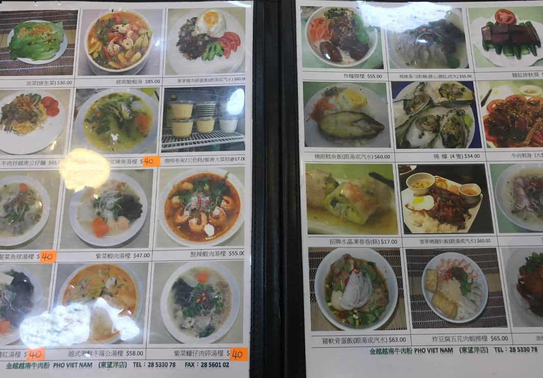 Pho Vietnam Macau: Pictures in Menu